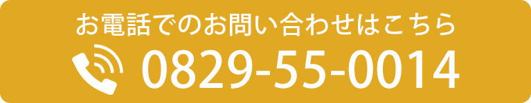 お電話でのお問い合わせはこちら